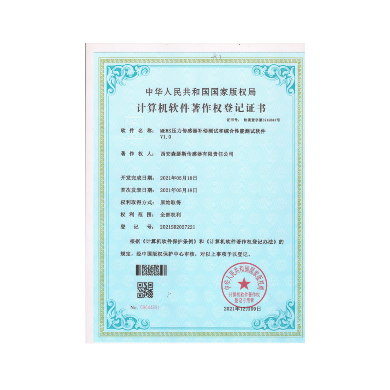 MEMS压力传感器补偿测试和综合性能测试软件
