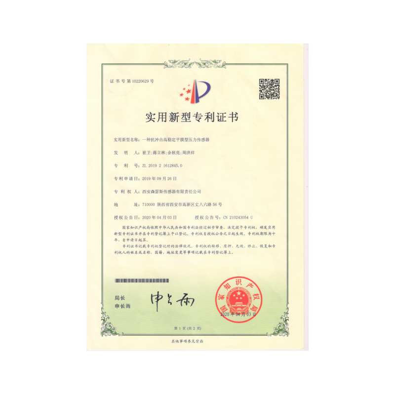 一种抗冲击高稳定平膜型压力传感器