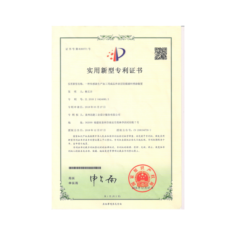 专利