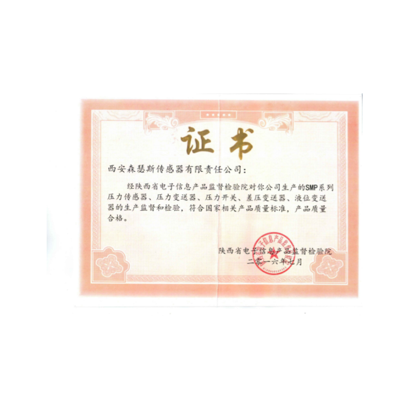 证书