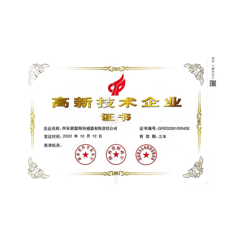 高新技术企业