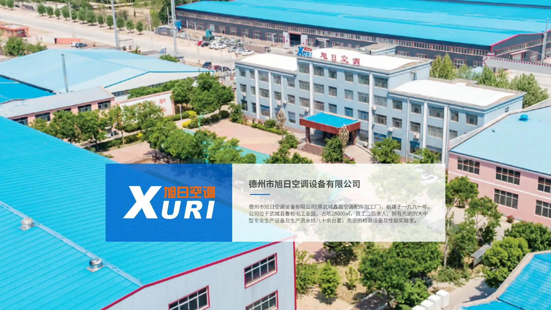 提供空调系统整体解决方案 提供空调系统整体解决方案