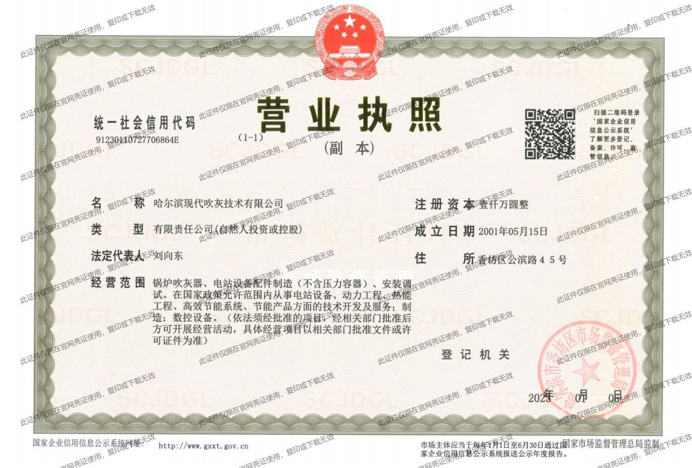 Qualifications and Honors