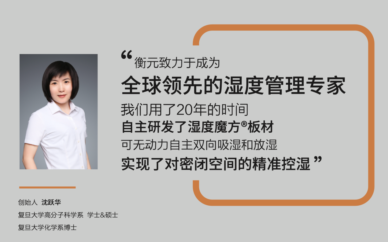 喜报！衡元高分子材料荣膺上海高转项目 “百佳”称号