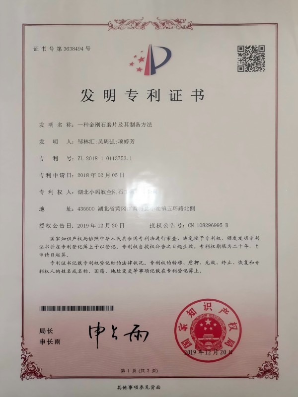一种金刚石磨片及其制备方法