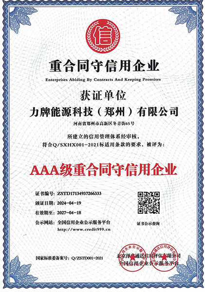 3A资质