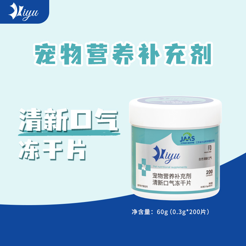 清新口气