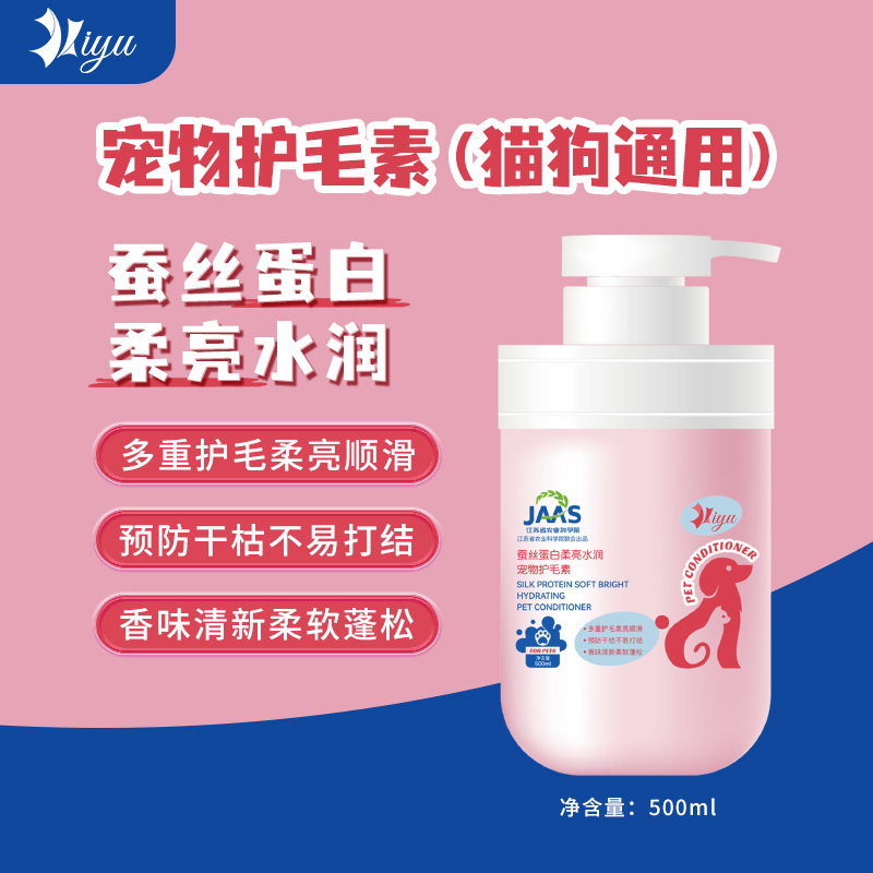 宠物护毛素