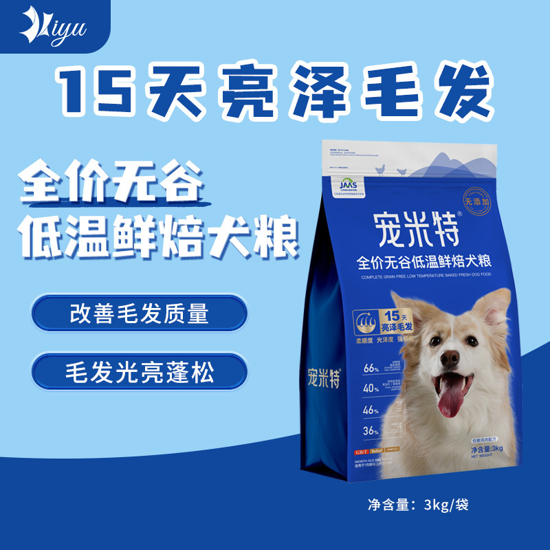 狗粮