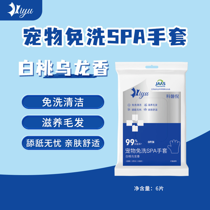免洗手套