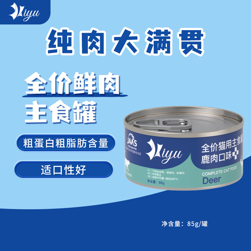 肉罐头
