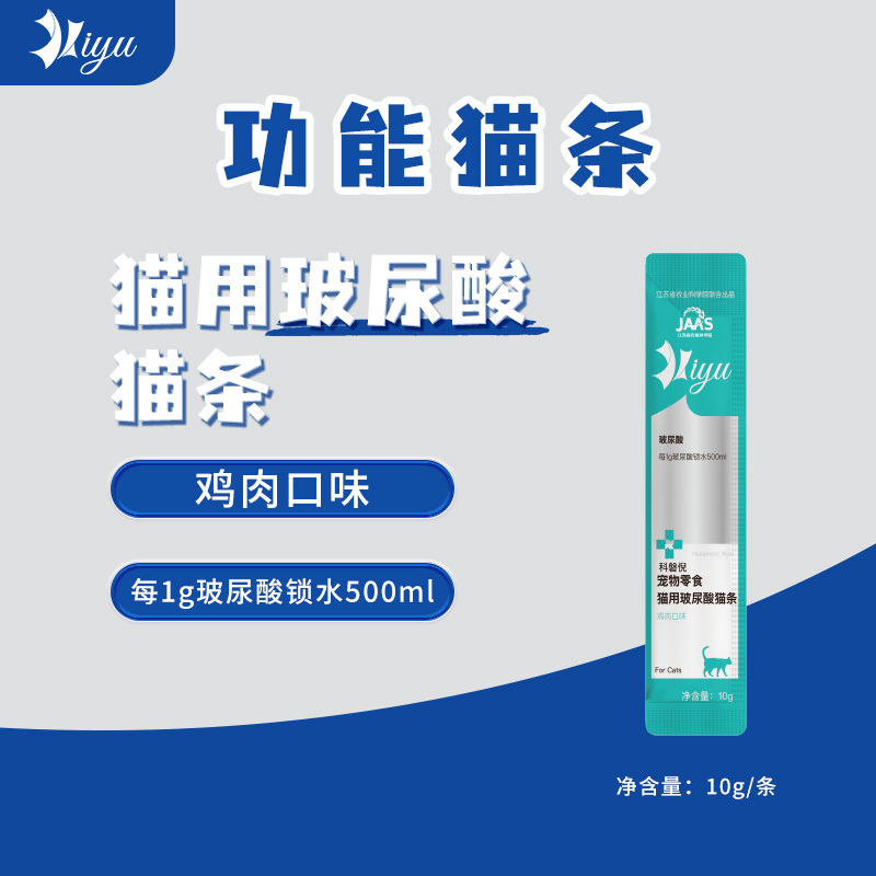 玻尿酸