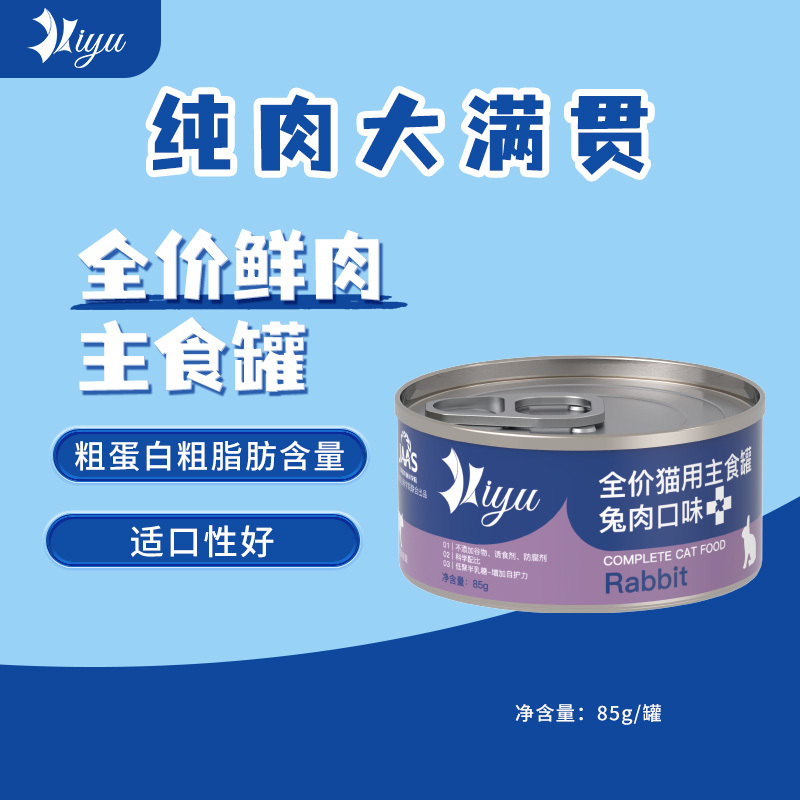 肉罐头