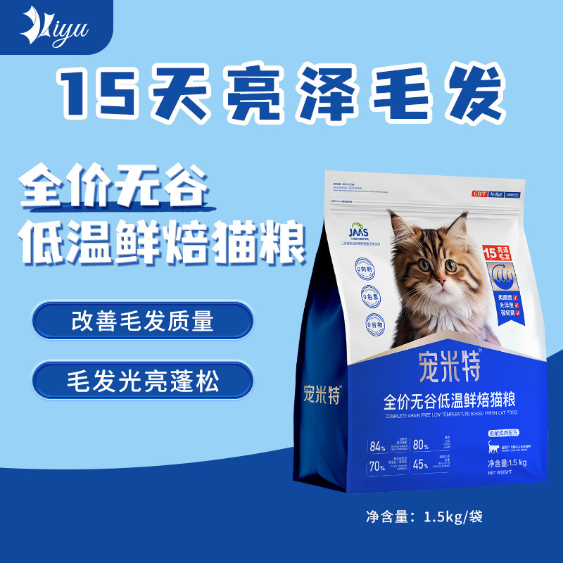 猫粮