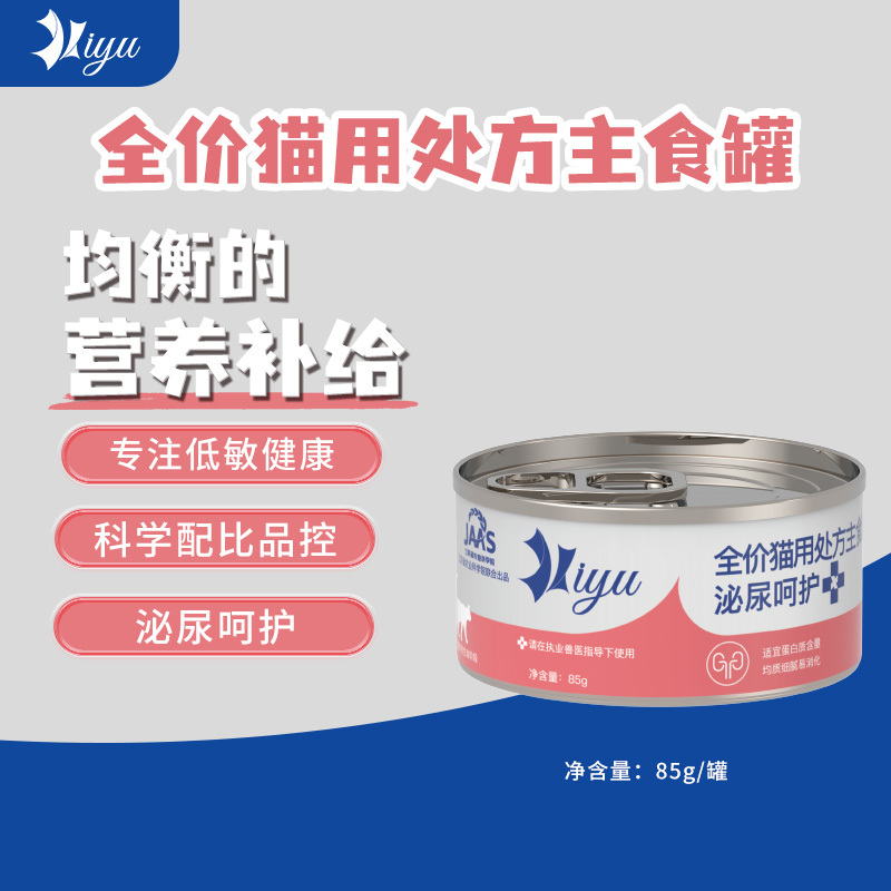 泌尿