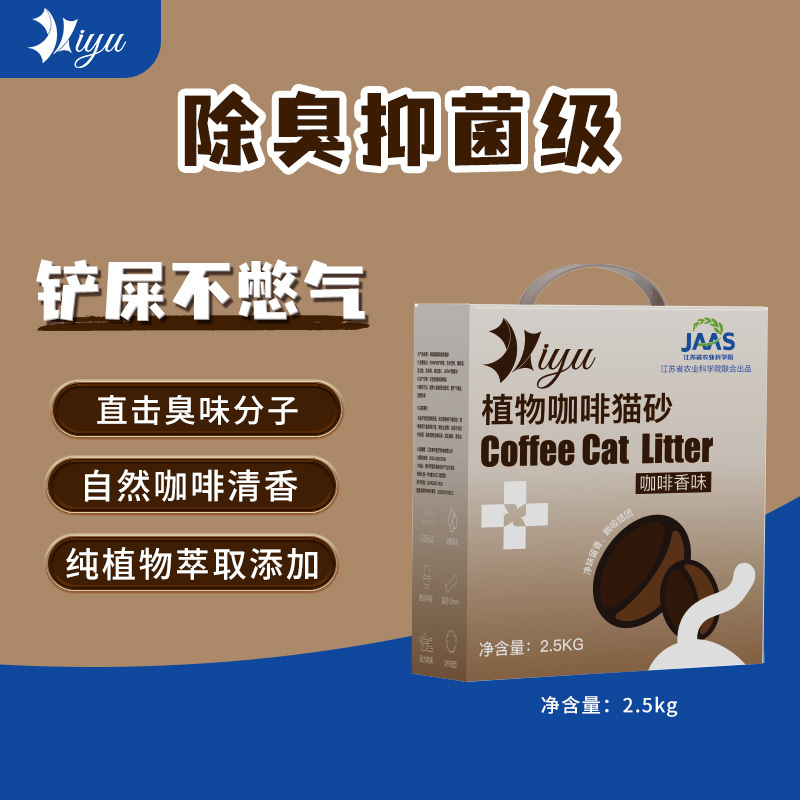 猫砂