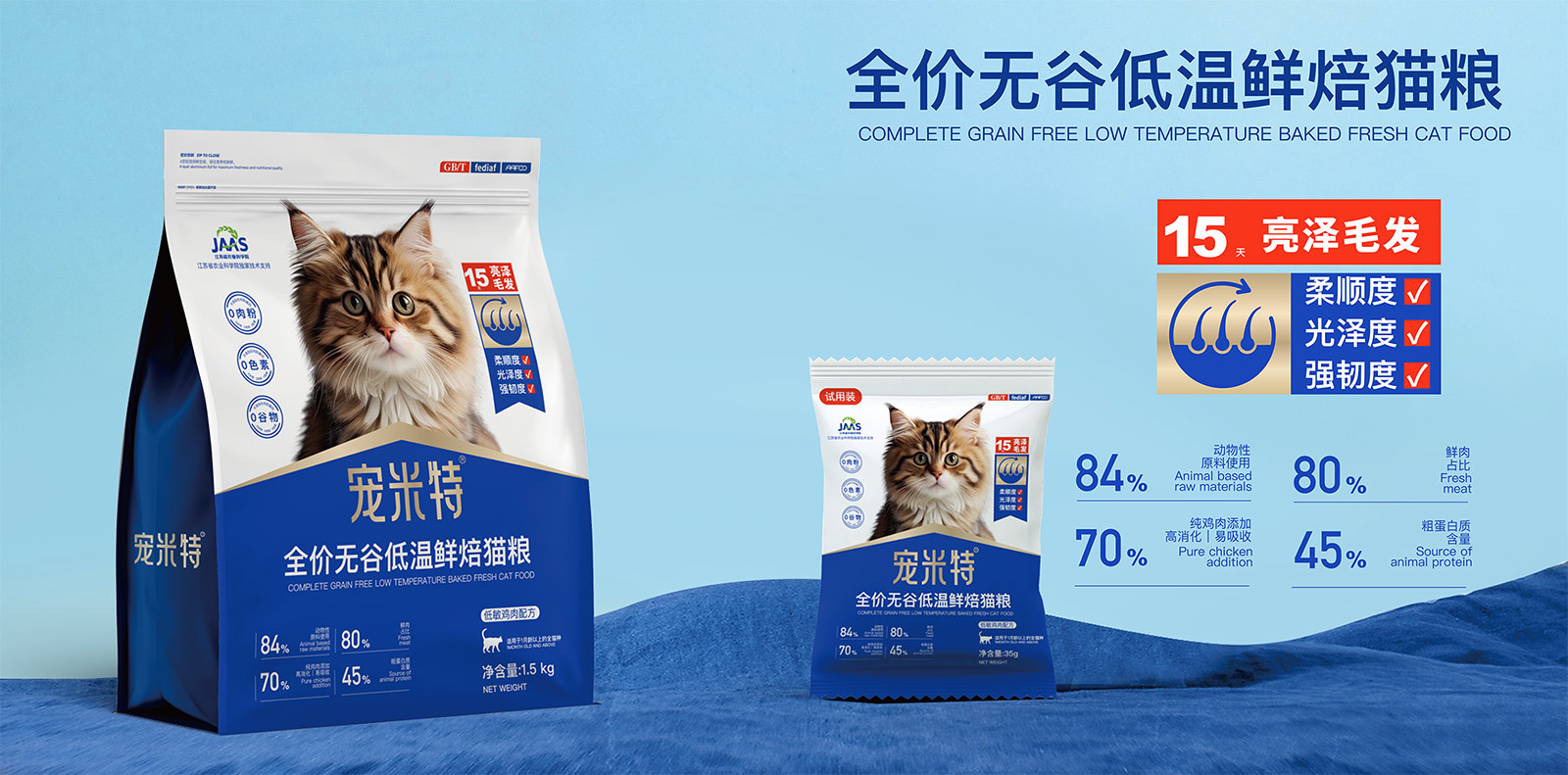 猫粮