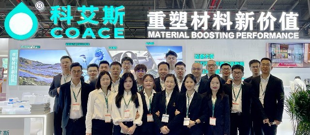 COACE｜2024 Chinaplas: Material Boosting Performance