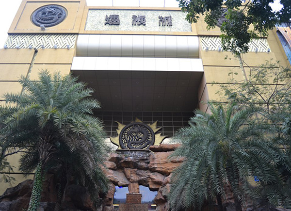 瑪雅城國際俱樂部