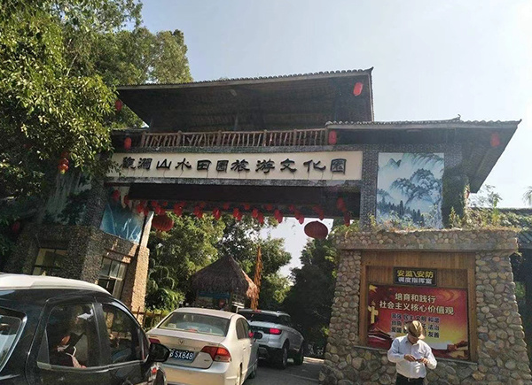 觀瀾山水田園旅游文化園