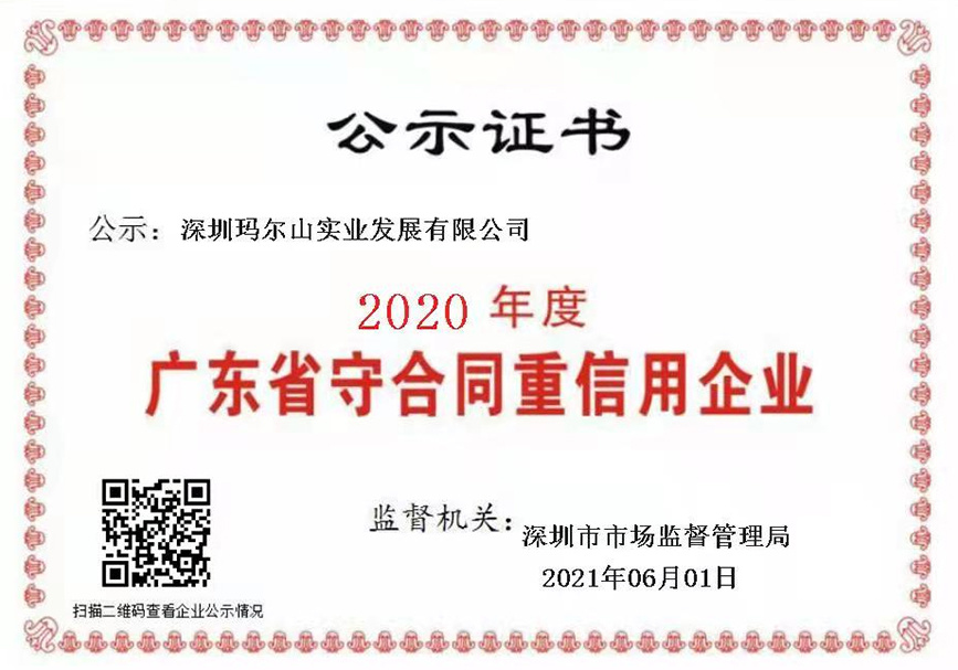 榮譽資質