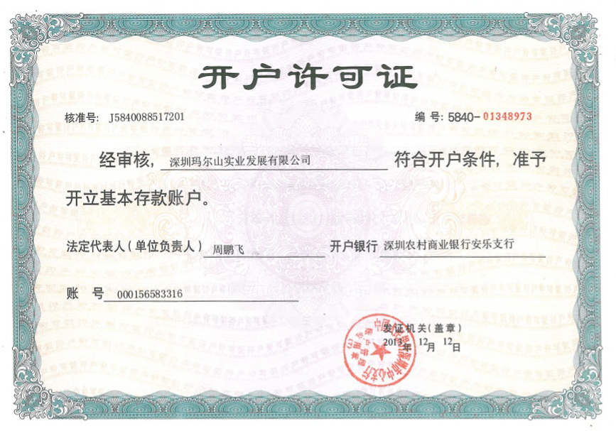 榮譽資質