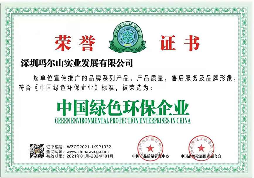 榮譽資質