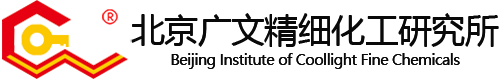 广文精细化工