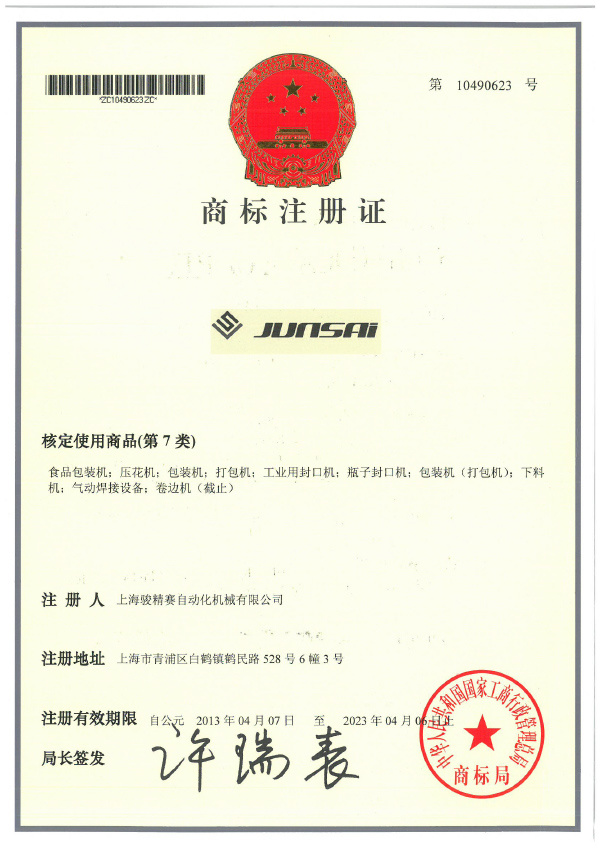 Trademark certificate Trademark certificate