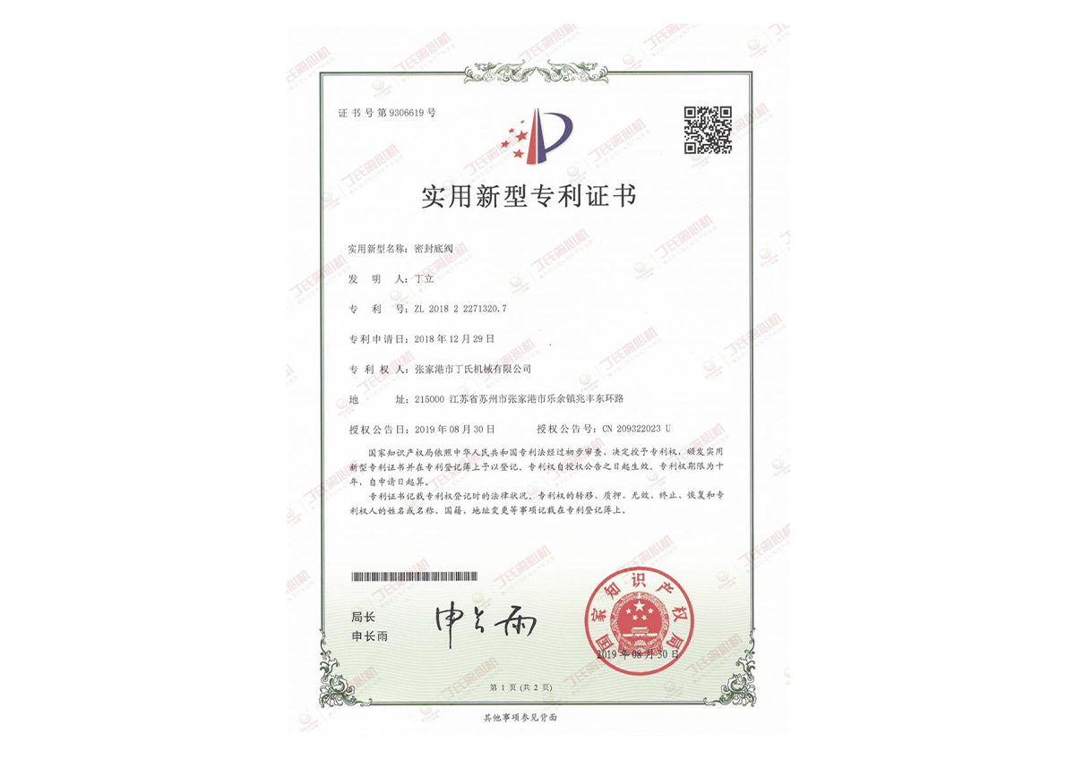 專(zhuān)利證書(shū) 專(zhuān)利證書(shū)