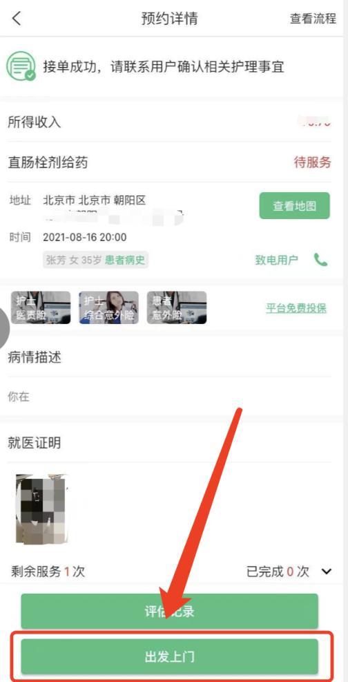 皮膚病