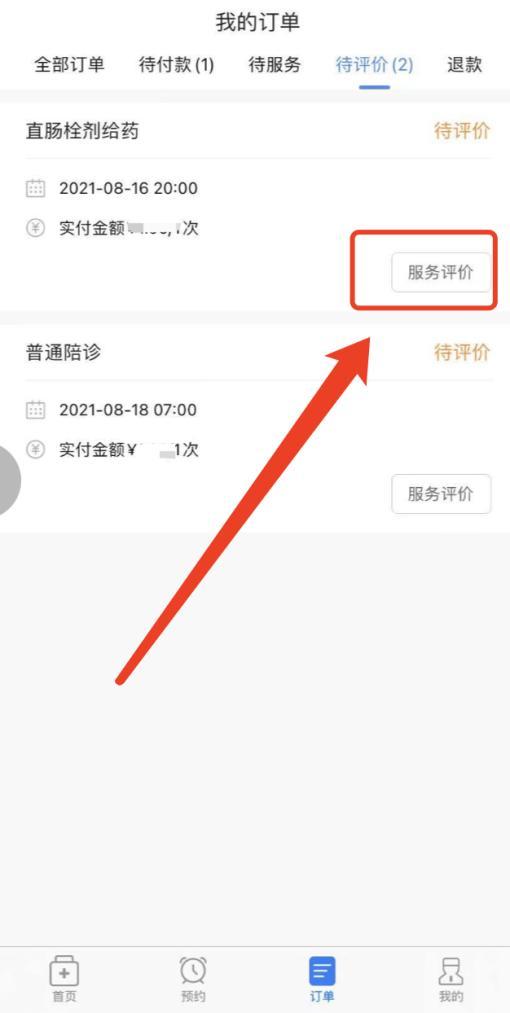 皮膚病
