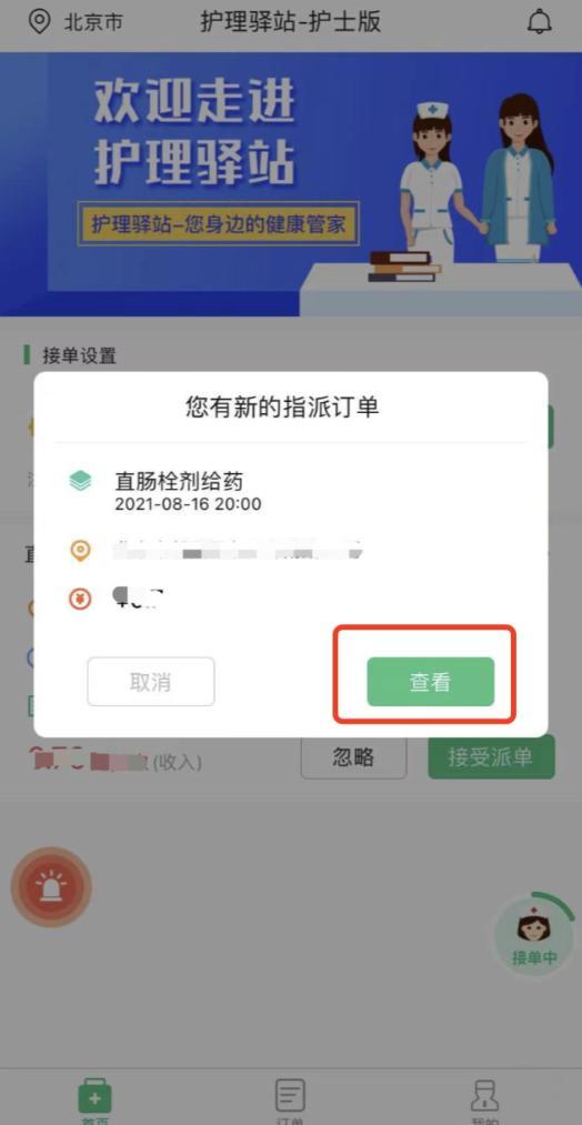 皮膚病