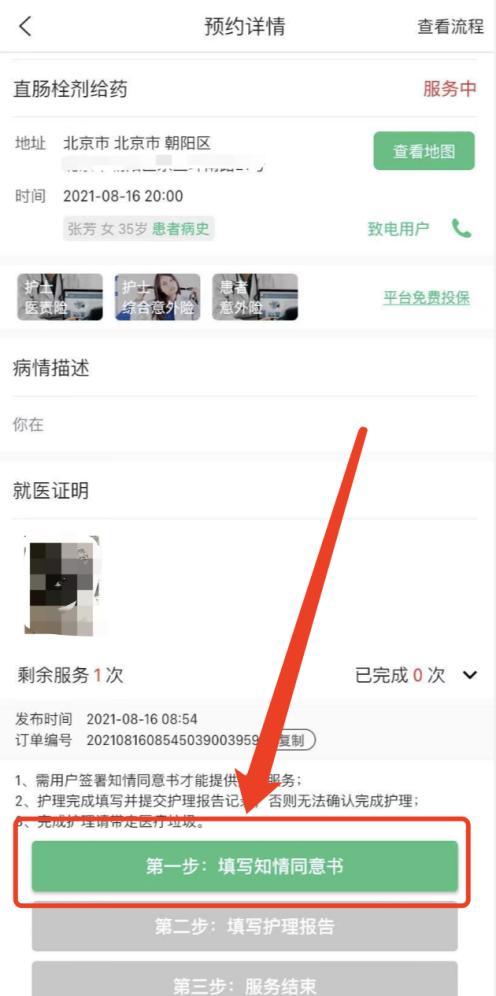 皮膚病