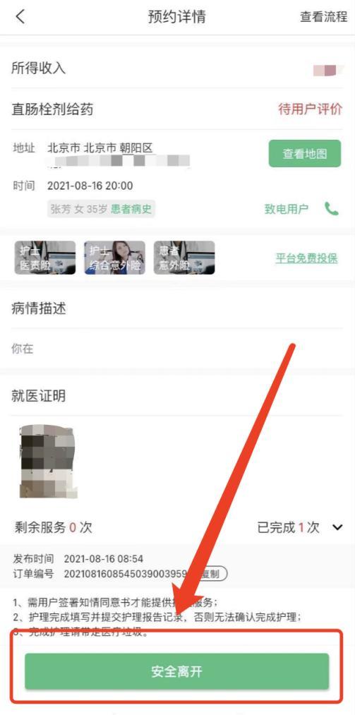 皮膚病