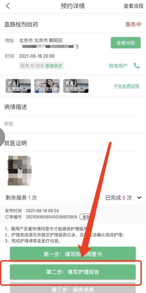 皮膚病