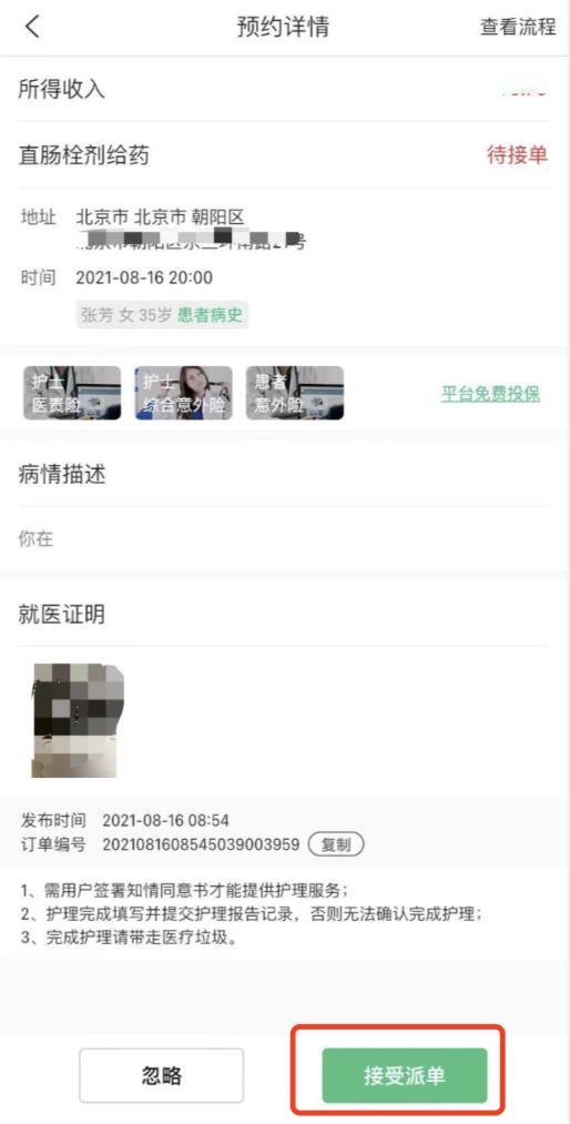皮膚病