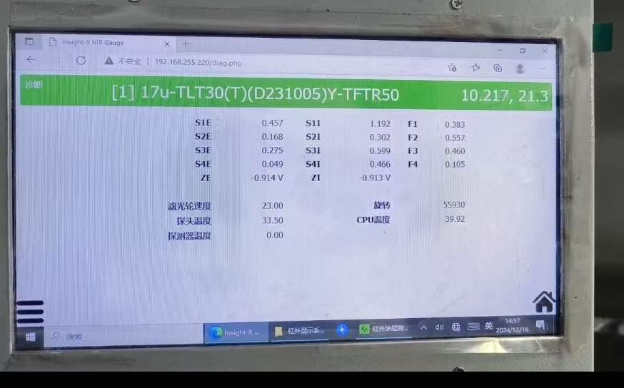 红外测控 + 高效服务双加持，同飞科技与金利宝20余年合作持续深化
