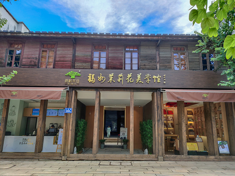 福建福州上下杭店