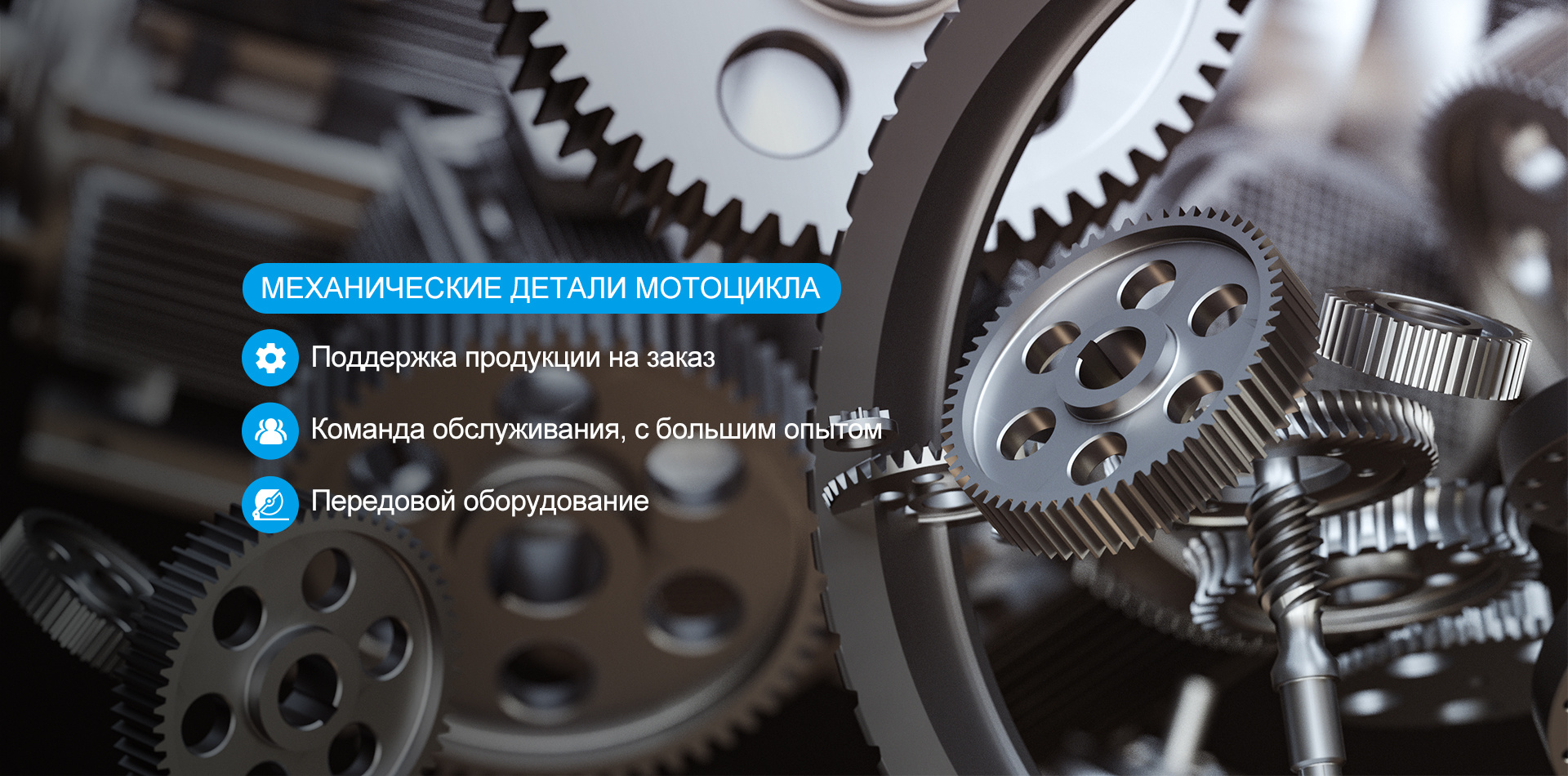 Запчасти для машин Mitotoku