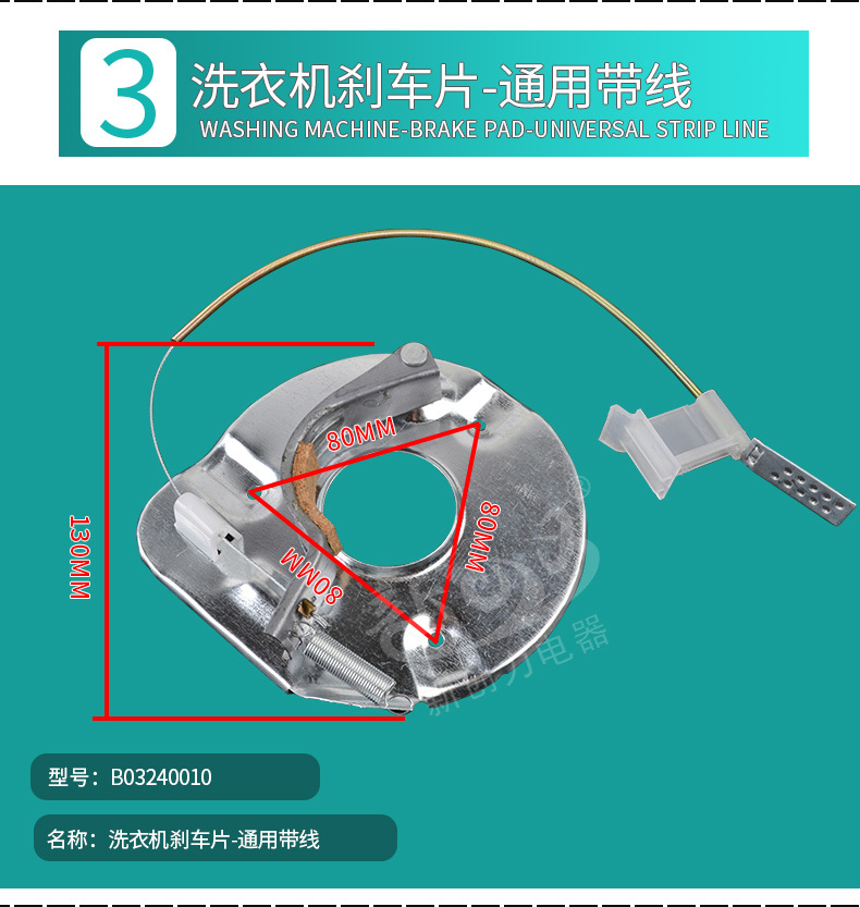 自动洗衣机刹车片调整图片