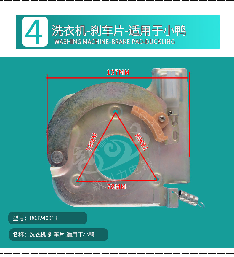 自动洗衣机刹车片调整图片