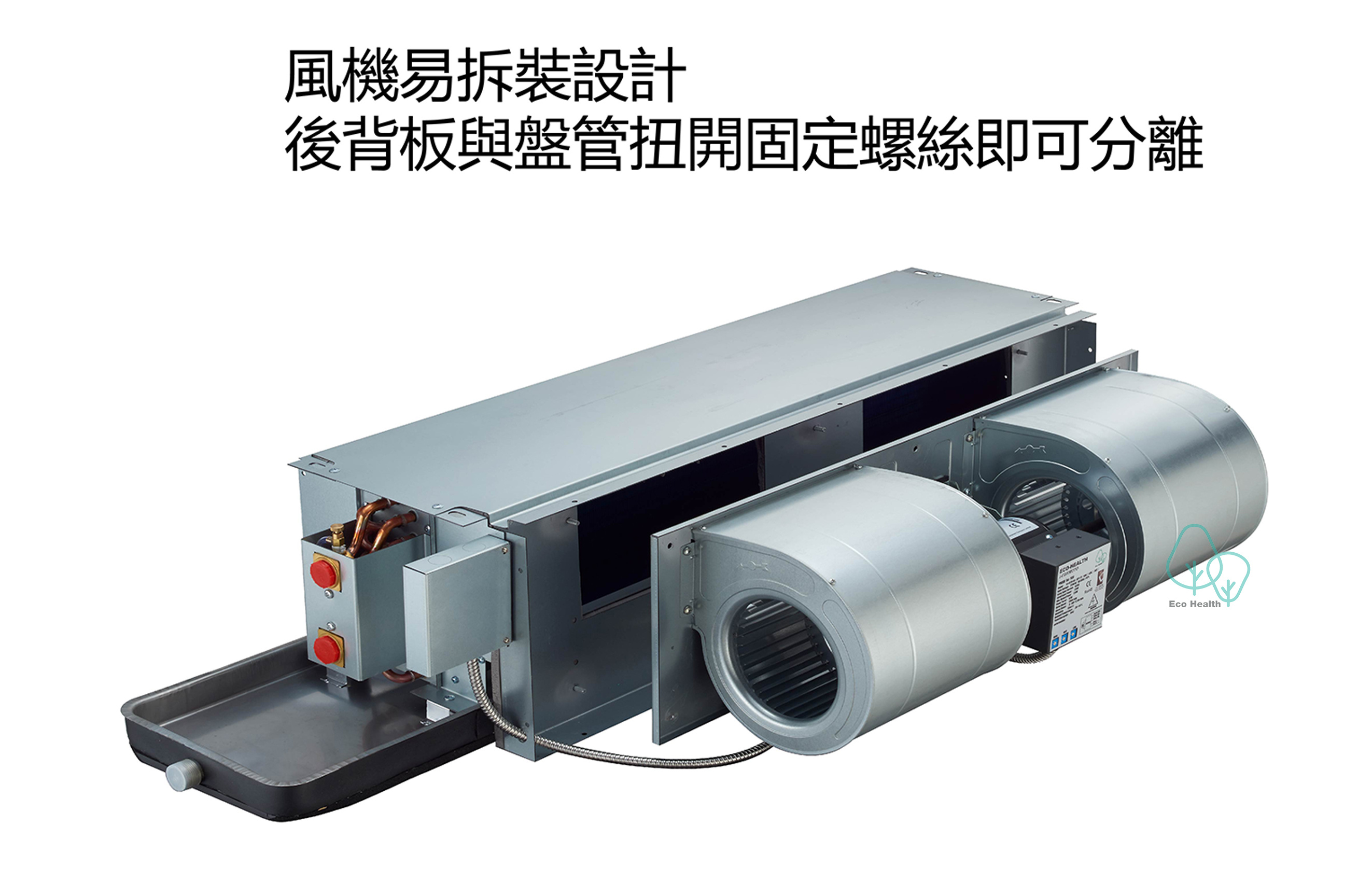 臥式盤管風機