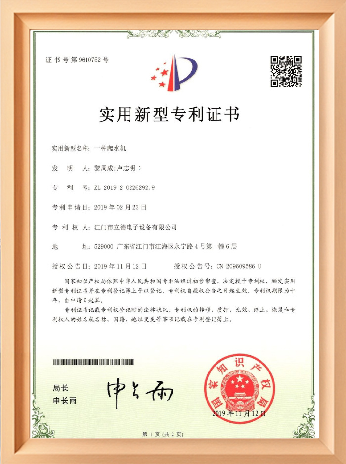 資格證書
