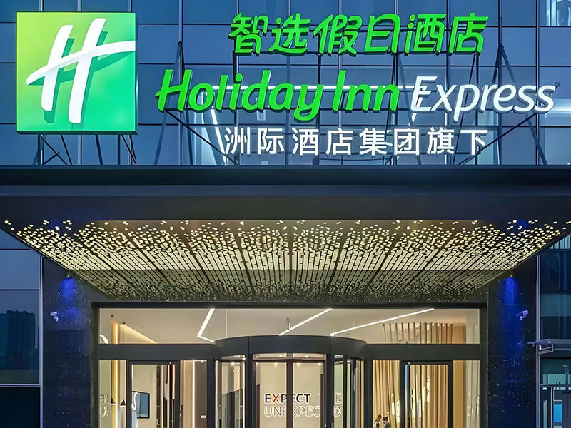 Holiday Inn Express Holiday Inn Express