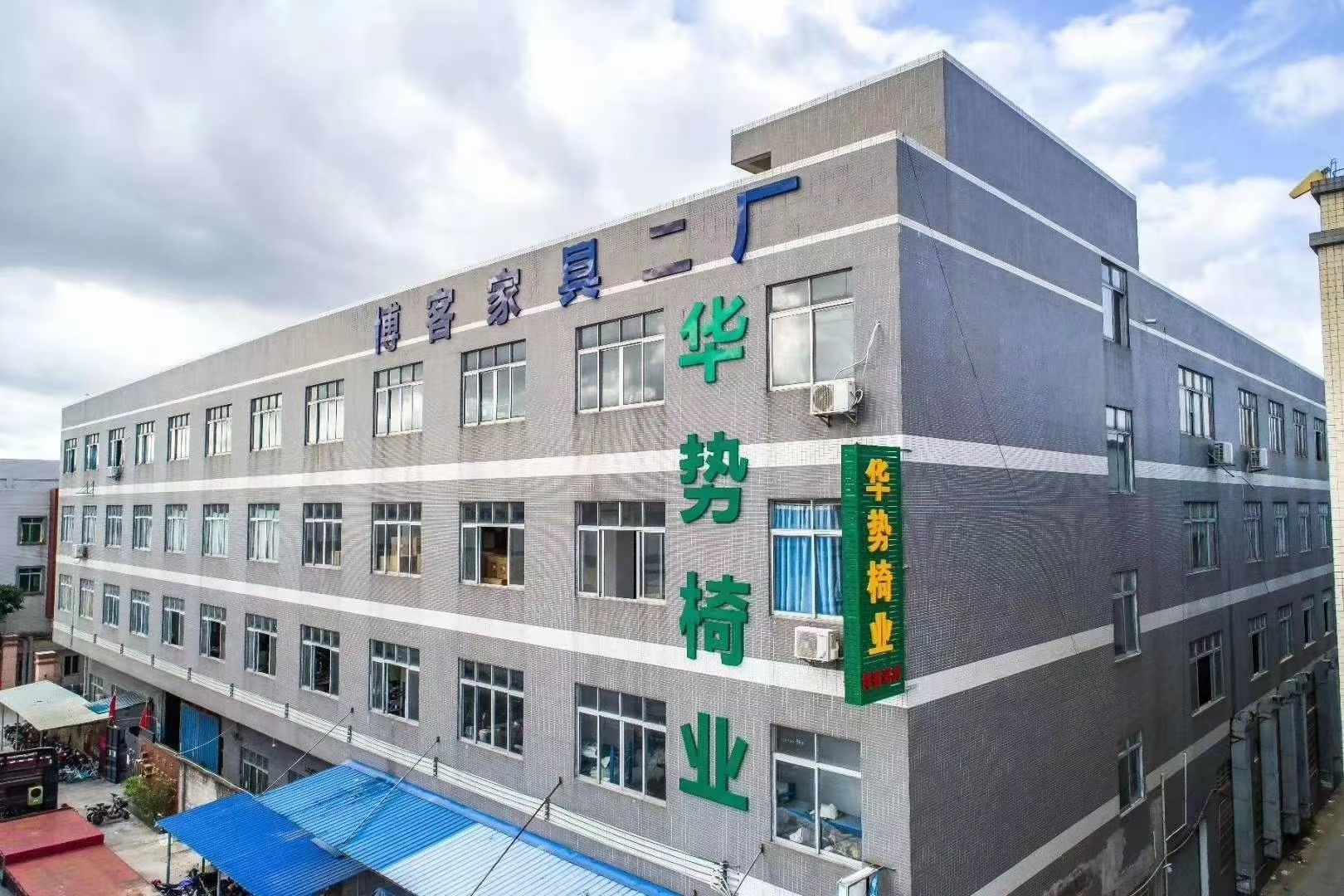 工廠