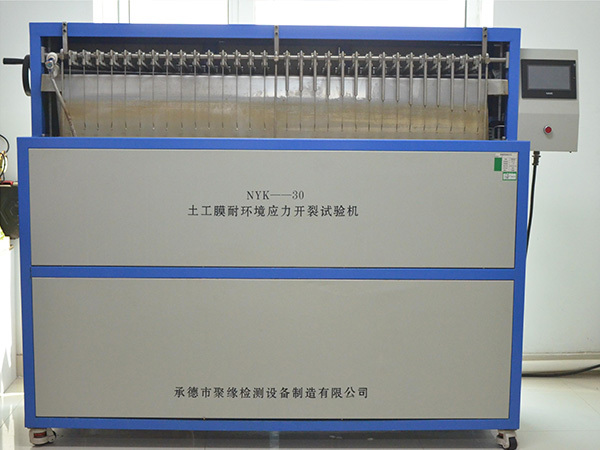 土工膜耐環(huán)境應(yīng)力開裂試驗(yàn)機(jī)