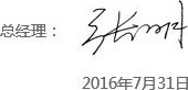 公正性聲明