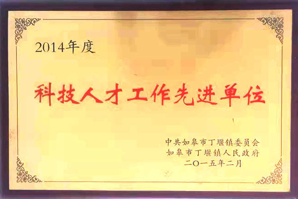 Advanced Unit for Science and Technology Personnel Work Advanced Unit for Science and Technology Personnel Work