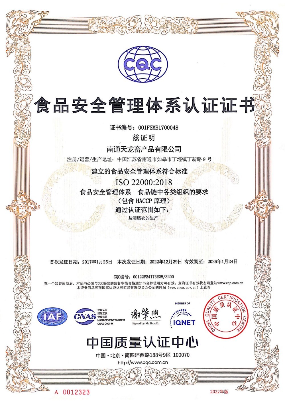 Food Safety Management System Certification Food Safety Management System Certification